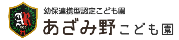 あざみ野幼稚園ロゴ