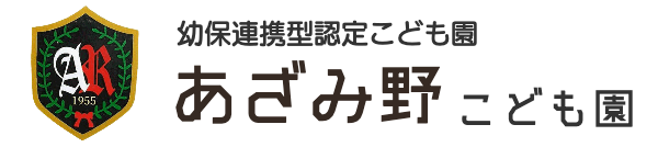 あざみ野幼稚園ロゴ