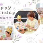あざみ野こども園の9月のお誕生会で、9月生まれの子どもたちがお祝いされている様子を紹介したアイキャッチ画像